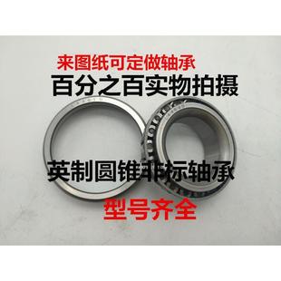 29748 26883 非标 轴承25877 25878 英制 26884 26882 26881