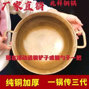 手工特厚双耳铜炒锅饭店铜火锅阿胶熬药冒菜商用铜锅纯铜家用 老式