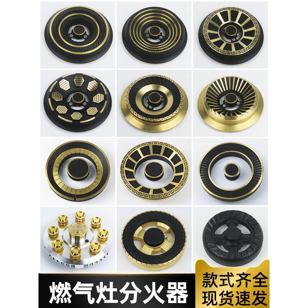 煤气灶心炉芯燃气灶火盖配件大全天然液化炉头灶头分火器通用火芯
