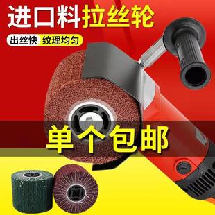 拉丝轮不锈钢专用角磨机铝合金镜面抛光轮尼龙轮打磨轮进口拉丝轮