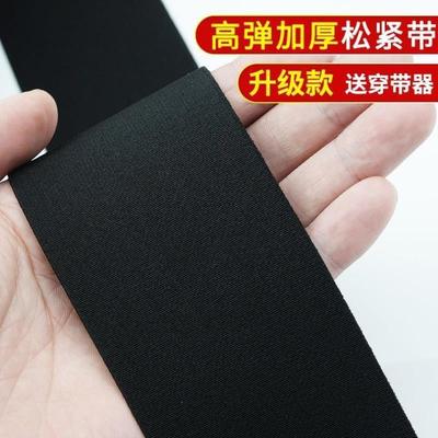 宽松紧带高弹力耐用衣服裤子松紧加厚橡皮筋腰带扁裤头橡筋带辅料