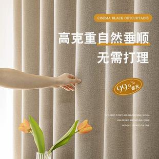 卧室全遮光定制棉麻现代简约客厅隔热防晒布 加厚窗帘遮光2023新款