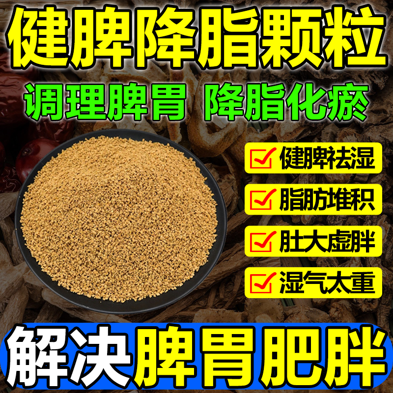 【日田】健脾颗粒14g*10袋/盒