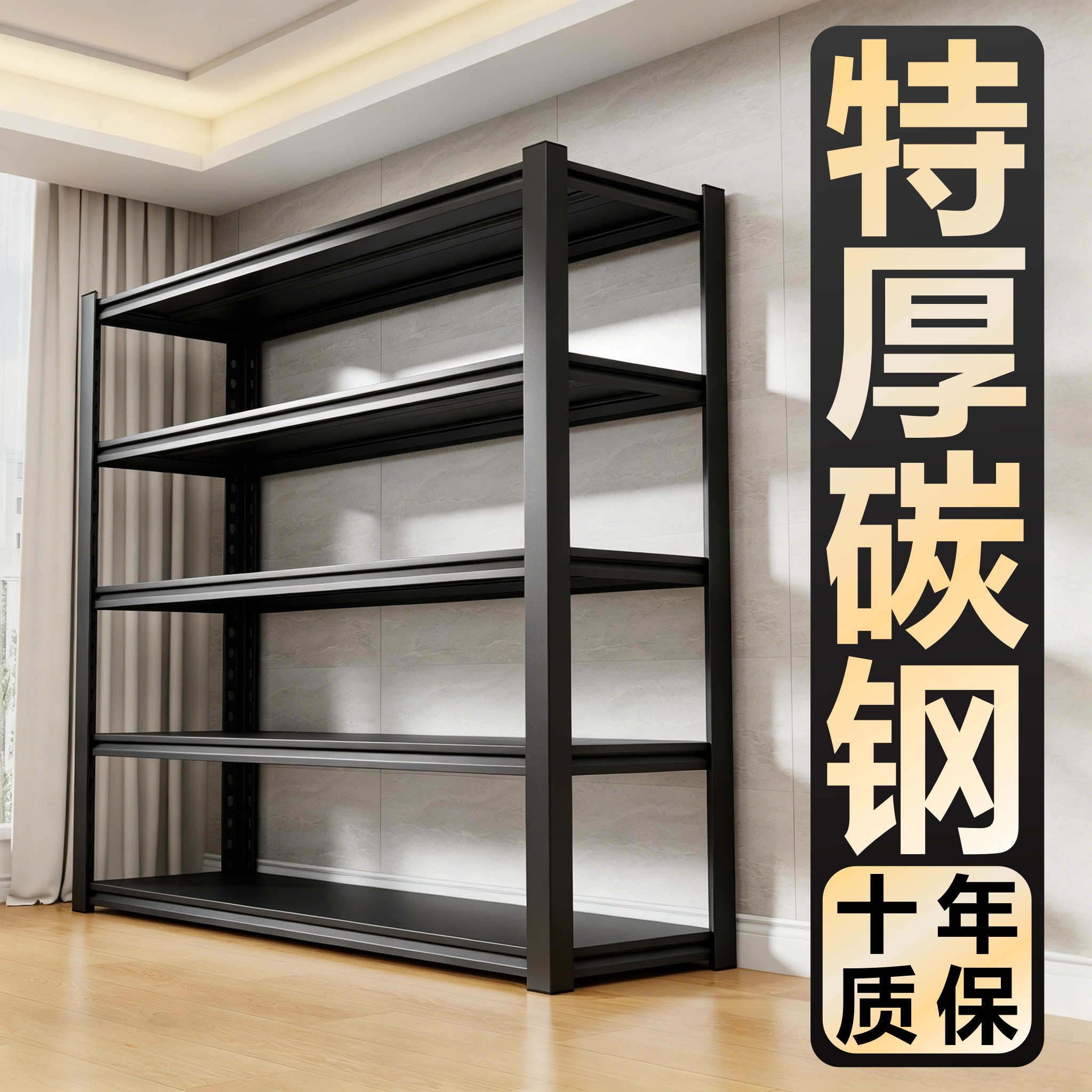 仓储货架置物架家用收纳架加厚多层仓库阳台储物架杂物间收纳铁架