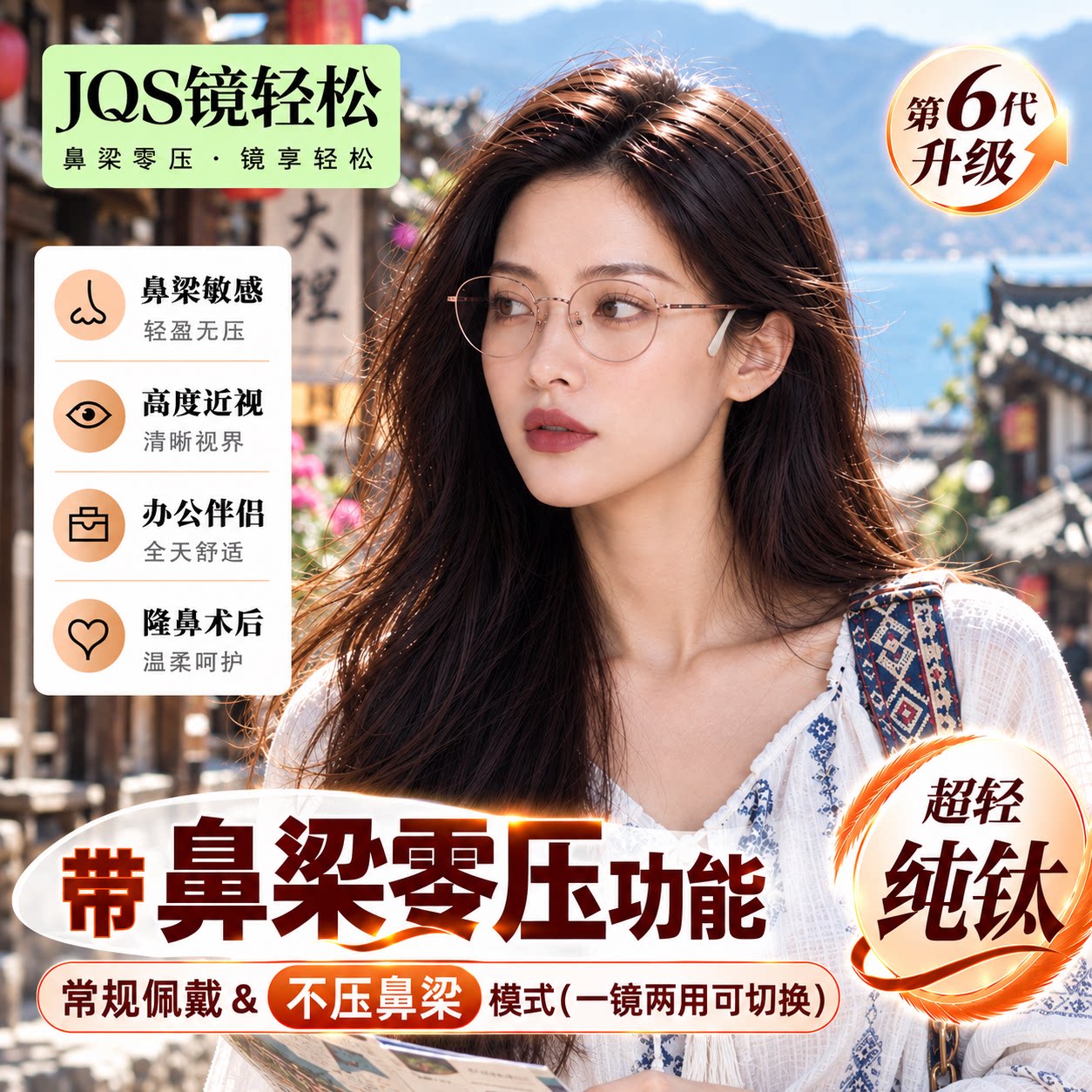 近视眼镜框男女超轻纯钛不压鼻梁悬浮式眼镜架舒适百搭方框可配镜
