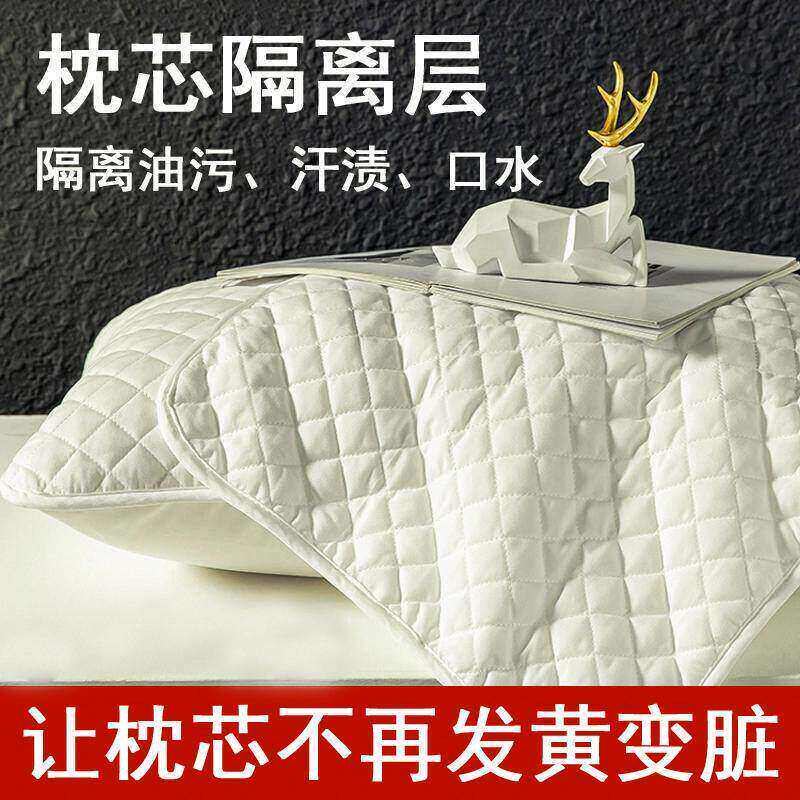 枕芯隔离套防口水头油可水洗隔离层枕头内胆纯色三层防水发黄透气