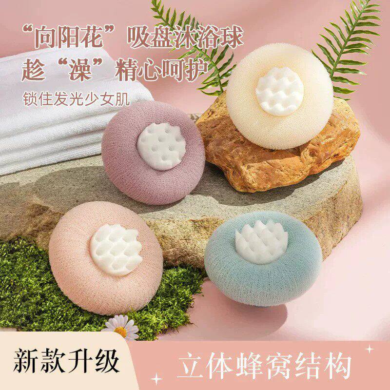 【下单立减50】家用吸盘搓澡神器按摩去污沐浴球沐浴刷澡巾浴擦搓