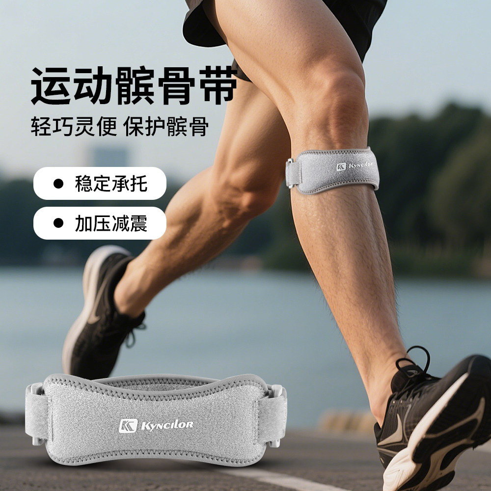 髌骨带运动加压专业户外跑步健身护膝盖专用男半月板减震护具女