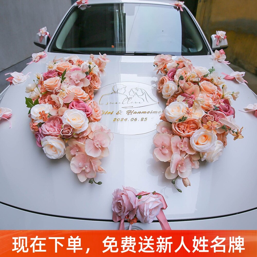复古仿真结婚礼主车头装饰花用品车队布置拉花全套装吸盘卡布其诺