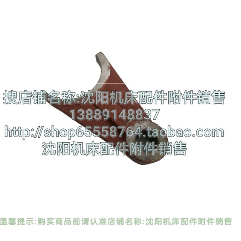 抚顺长沙机床厂B5032 B5020拨叉一轴拨叉插床配件5001AΦ22