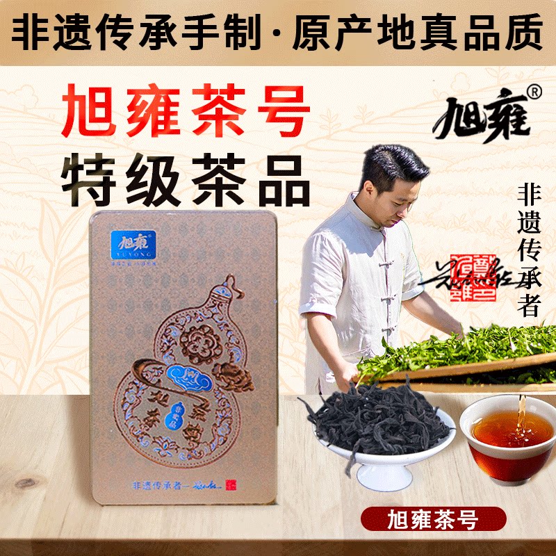 旭雍特级肉桂武夷岩茶非遗手工
