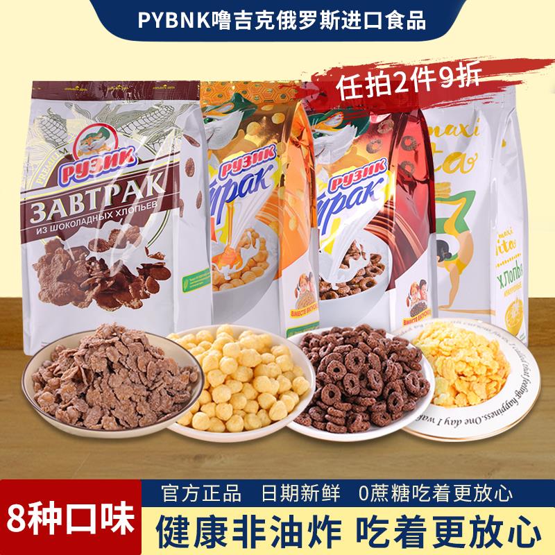 谷物圈俄罗斯进口噜吉克营养早餐冲饮麦片儿童即食可可球脆玉米片