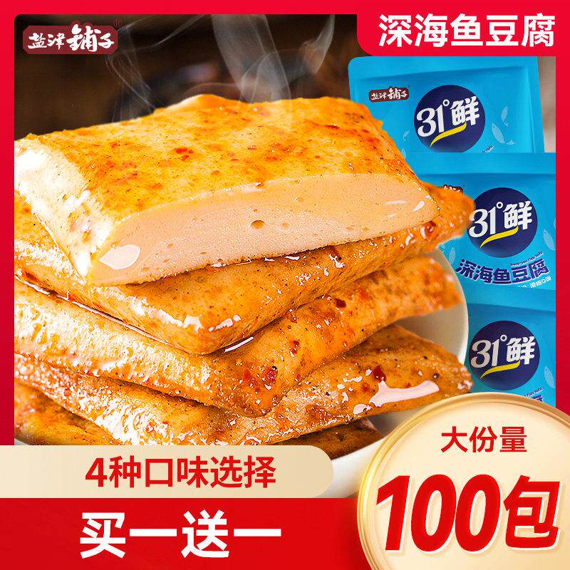盐津铺子鱼豆腐豆干干辣零食豆干干解馋零食小吃休闲食品夜宵小包