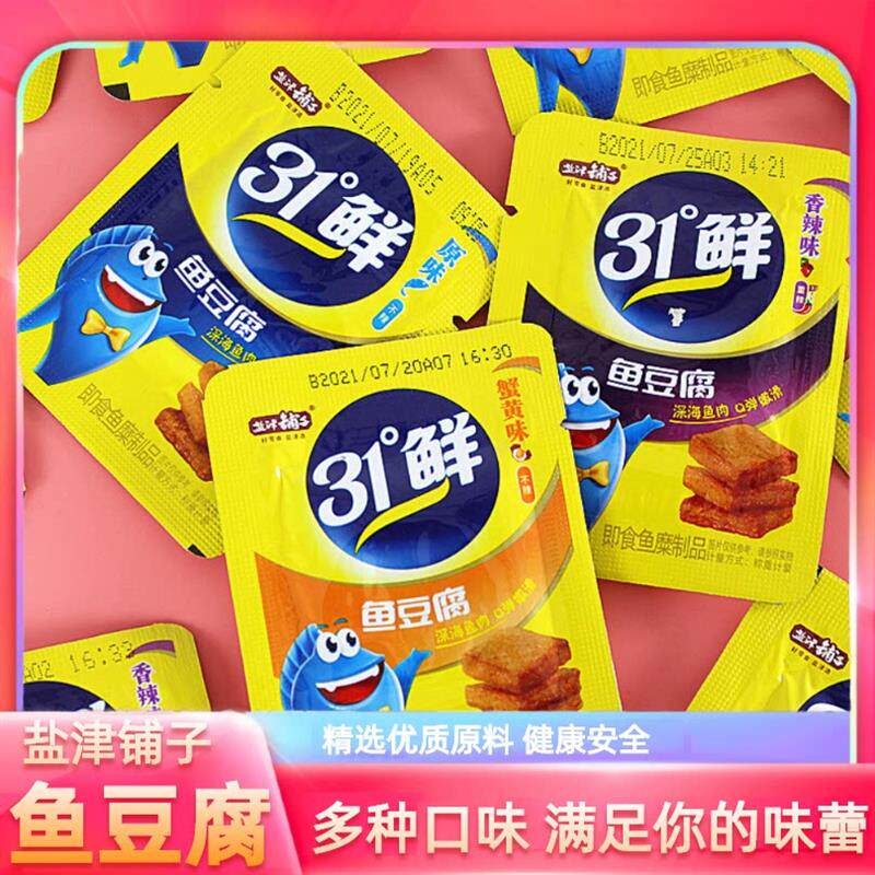 鱼豆腐网红爆款上班小零食豆腐干解馋小吃休闲大全即食豆干好吃的