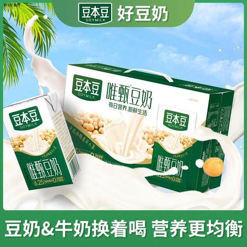 豆本豆唯甄原味豆奶250ml*24盒 植物营养早餐代餐奶豆奶过年送礼