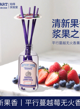 Boudart铂得无火香氛香薰室内持久家用卫生间扩香摆件高级大容量