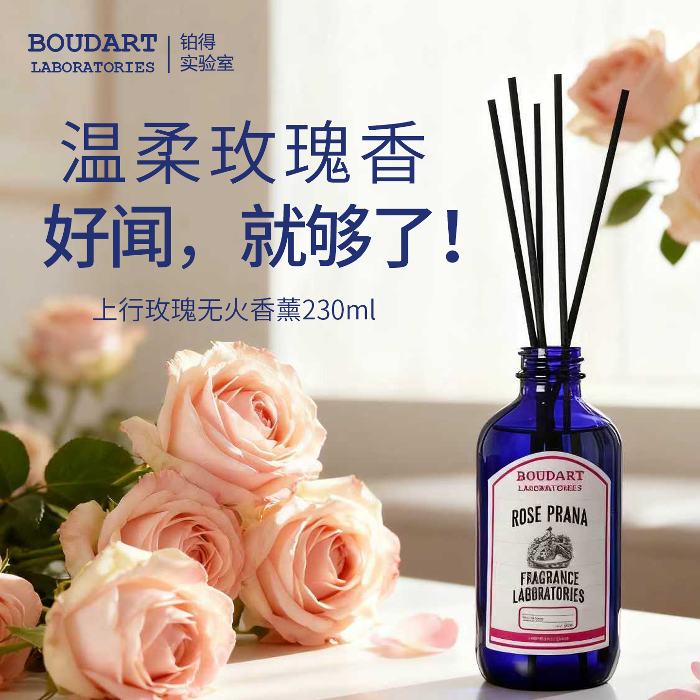 【超好闻的无花果】无火香氛香薰