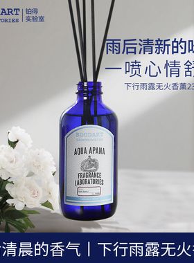 柑橘木质调无火香薰香氛高级持久五星酒店大容量衣柜卫生间宿舍