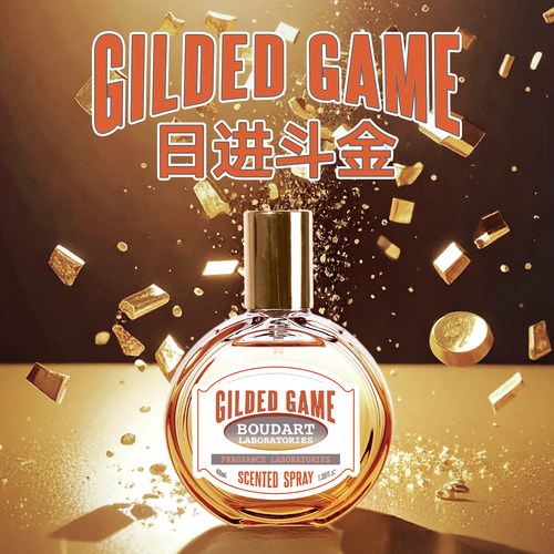 【日进斗金】送礼创意礼物喜庆BOUDART铂得实验室衣物香氛喷雾