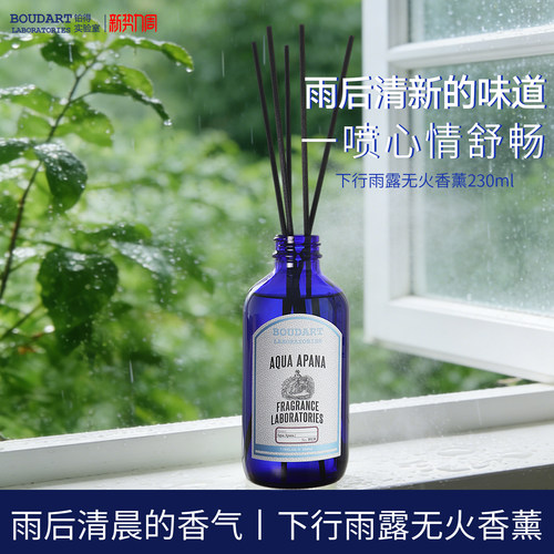 boudartlaboratories香薰