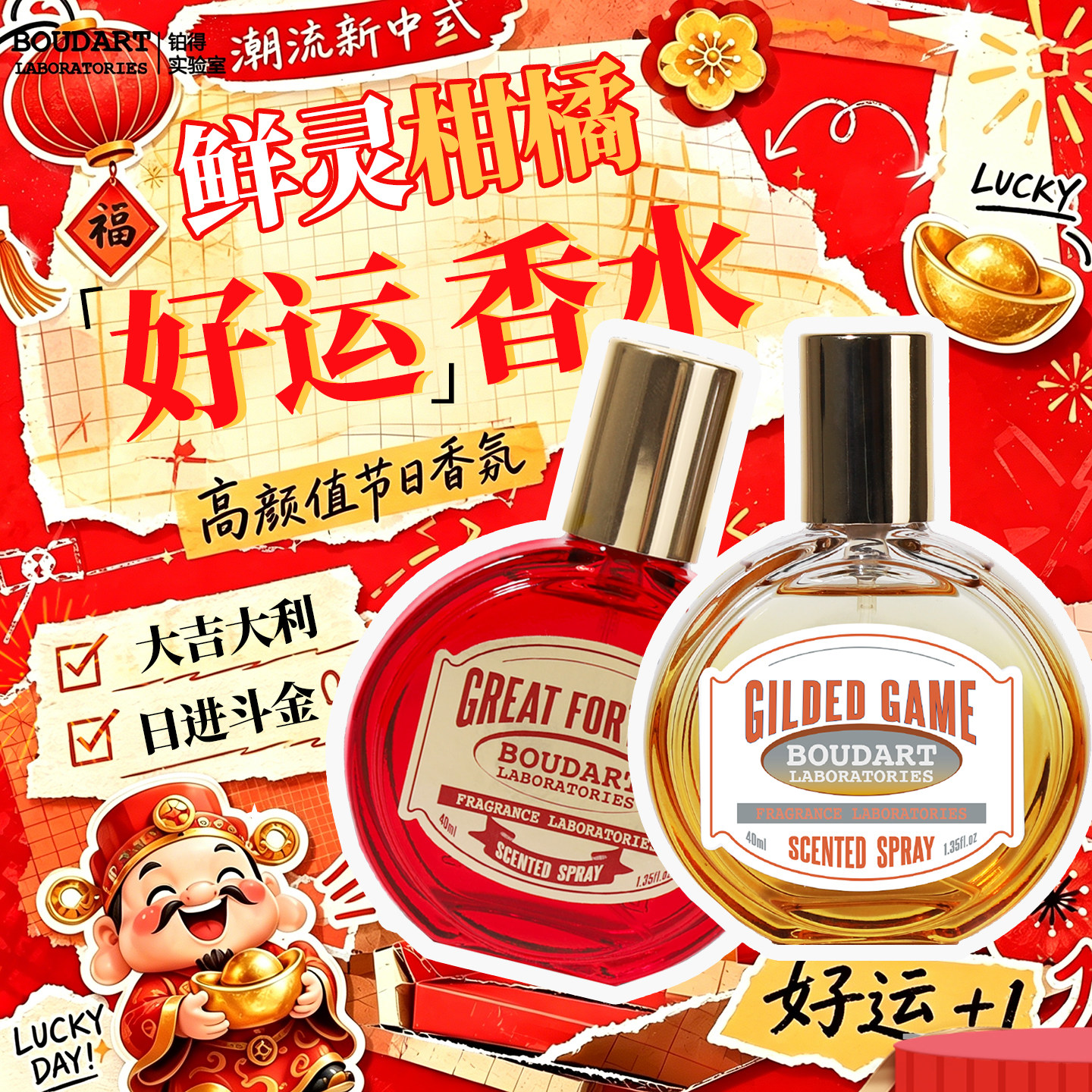 【创意礼物】伴手礼香氛喷雾结婚送礼好玩惊喜生日礼物男女开业