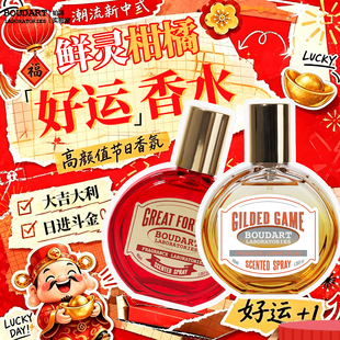 【创意礼物】伴手礼香氛喷雾结婚送礼好玩惊喜生日礼物男女开业