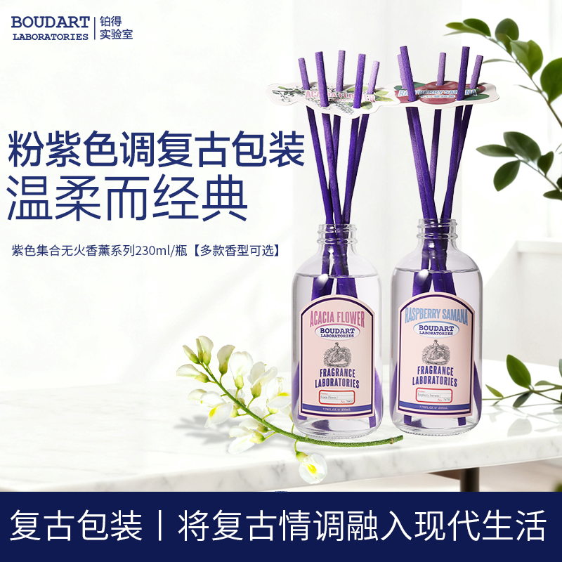 Boudart铂得无火香氛香薰室内持久家用卫生间扩香摆件高级大容量