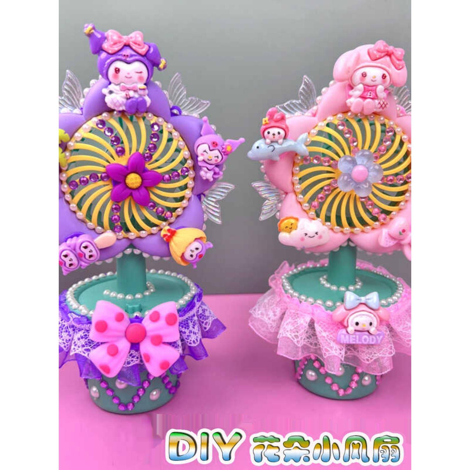 儿童节日礼物diy奶油胶粘贴手工自制作材料包创意小风扇益智玩具