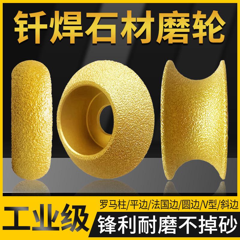 沪豪石材磨边轮大理石瓷砖磨边神A器角磨机打磨头磁砖修边倒角抛