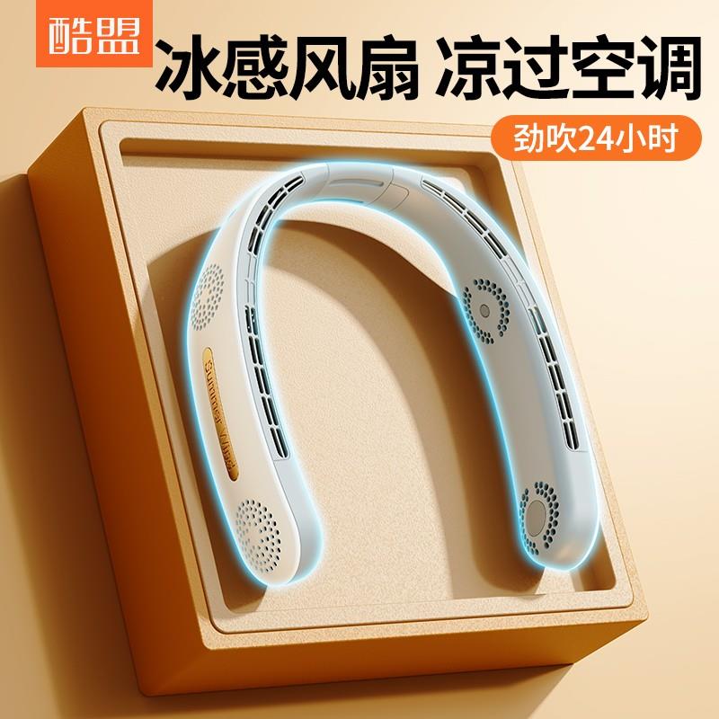 挂脖风扇便携式随身小型电风扇超静音电扇迷你懒人挂颈脖子超长续