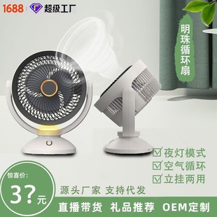 桌面空气循环扇家用立式 新款 y大风力涡轮风扇上下转动灯光空调扇