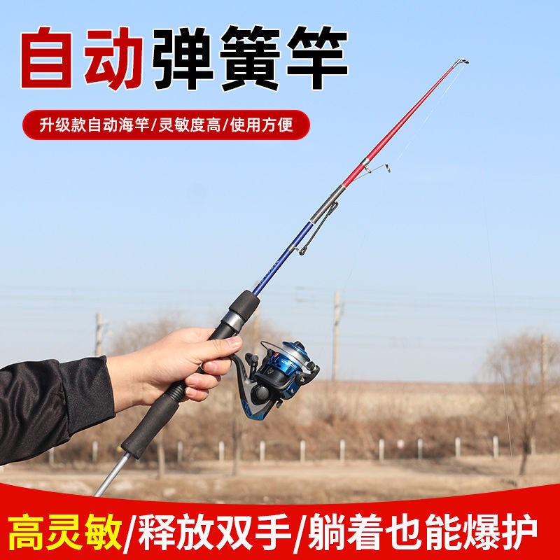 筏竿自动钓鱼竿弹簧竿海竿套装短节远投K竿鱼竿套装鲫鱼竿鲤鱼竿