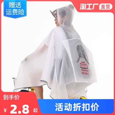 自行车雨衣男女骑行专用初高中学生透明上学轻便电动Y单人单车雨
