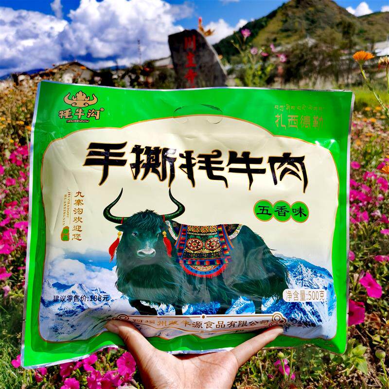 阿坝州九寨沟黄龙特产车销爆款牦牛肉手撕牦牛肉五香麻辣500g正品