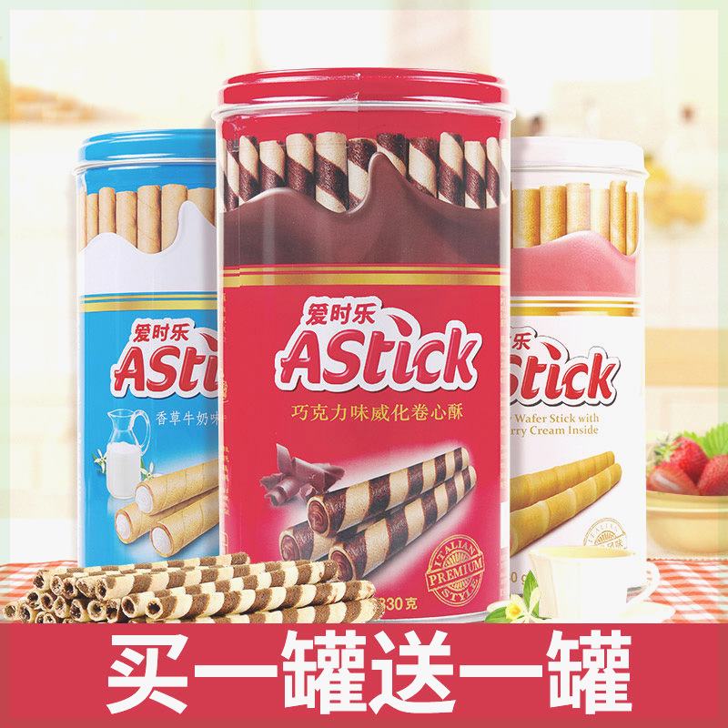 买一送一】Astick爱时乐巧克力威化卷心酥330g夹心卷休闲零食150g