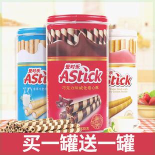 买一送一】Astick爱时乐巧克力威化卷心酥330g夹心卷休闲零食150g