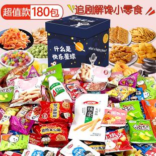 零食大礼包送女友儿童生日整箱解馋小吃礼物盒休闲食品六一儿童节