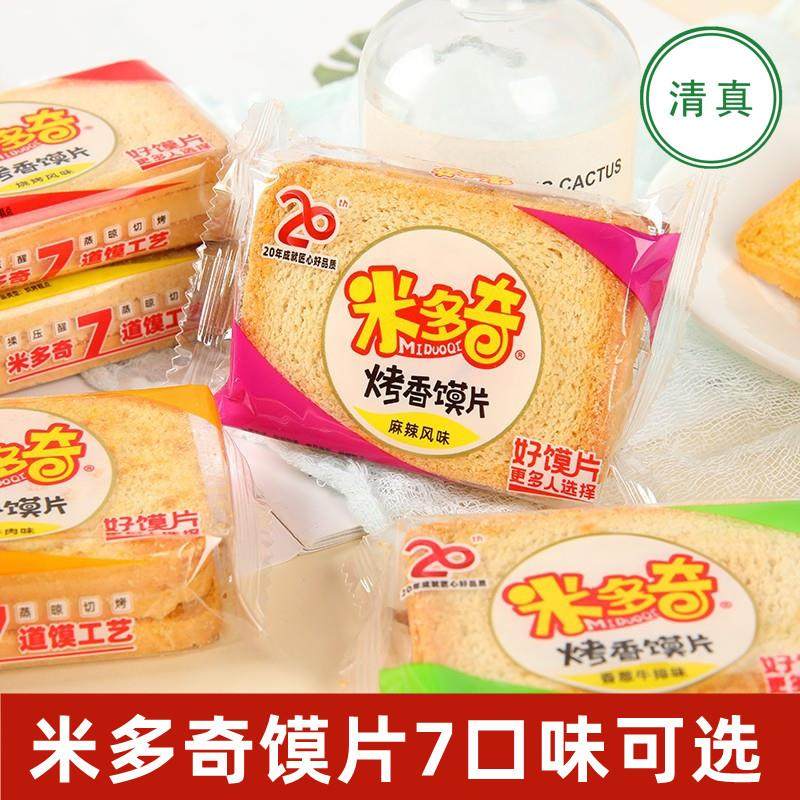 清真米多奇烤馍片烤香馍丁单包早餐饼干小包装零食下午茶点心休闲