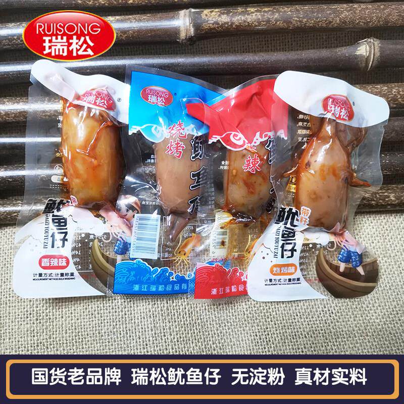 包邮温州特产小吃瑞松鱿鱼仔500克*2包即食海鲜干货烧烤墨鱼带籽