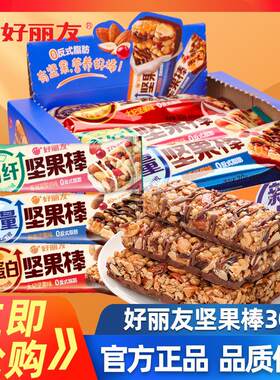 好丽友坚果棒能量棒达特优代餐健身巧克力蛋白棒零食小吃休闲食品