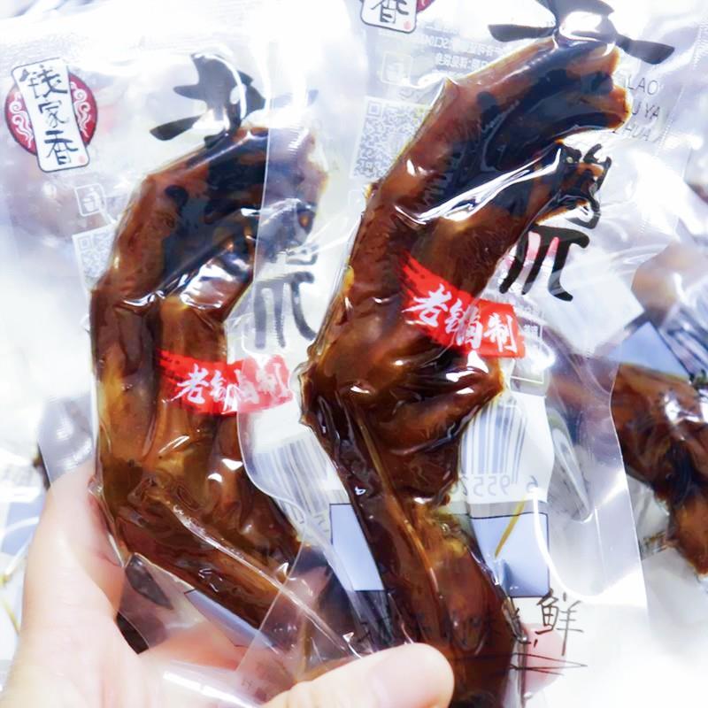 钱家香老卤鸭掌真空独立包装浙江特产零食小吃休闲办公室卤味鸭爪