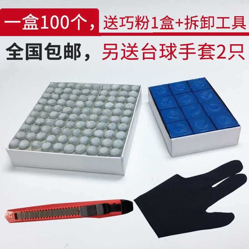 枪头配件替e换皮咀套帽桌球杆台球杆实用用品小头套头大头塑料杆