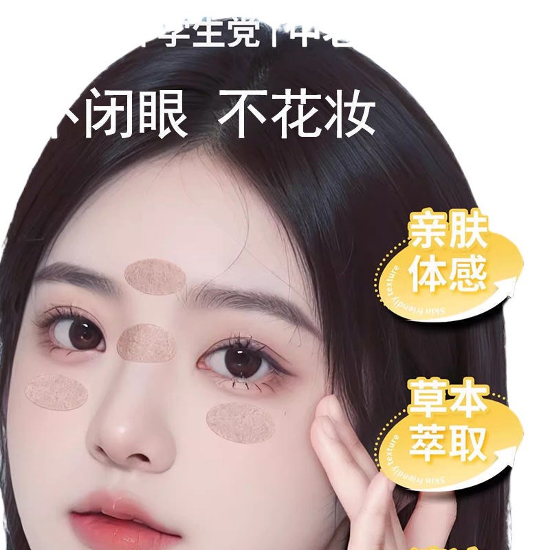 万邦汉方润目叶黄素成人贴眼疲劳I干涩护眼本穴位眼贴眼部