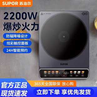 苏泊尔电磁炉家用2200W大功率智能防辐降噪彩屏C22 2023 IA01新款