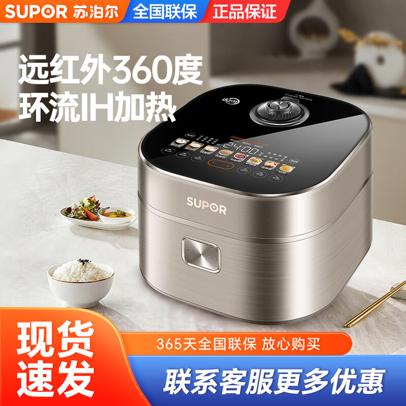 SUPOR/苏泊尔 SF40HC87远红外本釜电饭煲家用4L升全自动IH智能锅