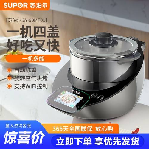 苏泊尔自动炒菜机器人小C主厨机