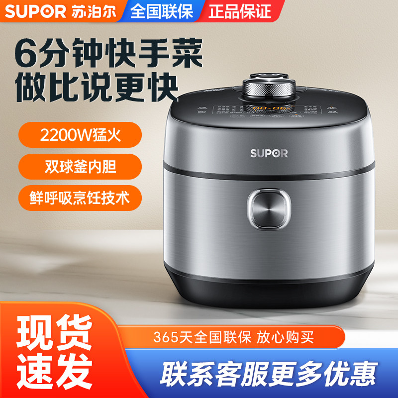SUPOR/苏泊尔 SY-50FH77Q电压力锅5L升双胆家智能IH磁高压锅饭煲