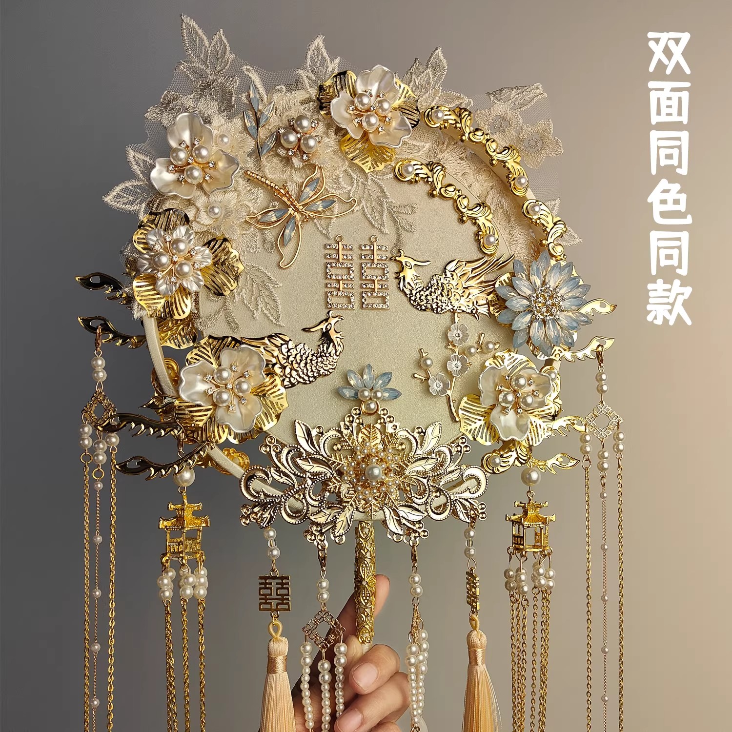 帛之素古风婚礼双面重工出嫁喜扇手工diy材料包中式秀禾团扇新娘图片