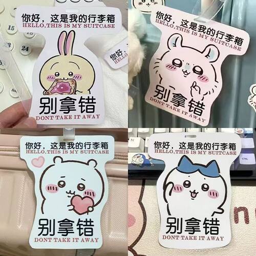 吉伊卡哇防水行李登机牌