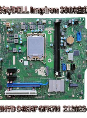 戴尔 灵越Inspiron 3910主板 YJHYD 94KKF intel1700针 222004-1
